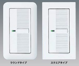 新築 注文住宅で選びたい おしゃれなスイッチのお話 Sousei